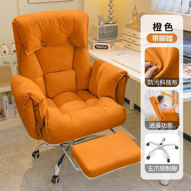 Shark家具 電腦椅 舒適久坐家用懶人沙發椅 靠背可躺 臥室電競直播椅 附腳踏 淺灰色, 橙色+升降+腳踏【多擋調節-超軟加厚坐墊,高品質-鋼製腳