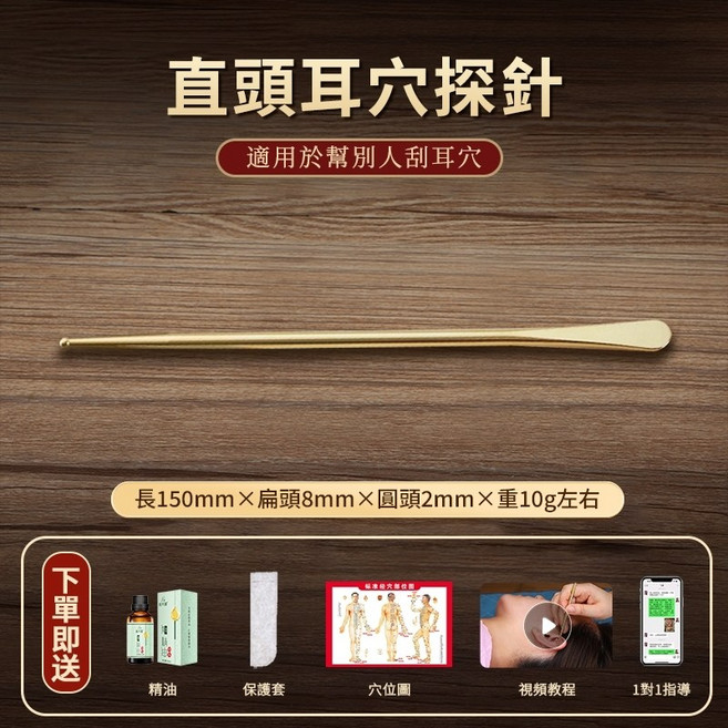 【慧己】黃銅穴位按摩筆 深層點穴 尋穴筆 撥筋棒 耳穴按摩棒 經絡筆, 1個, 直頭耳穴針