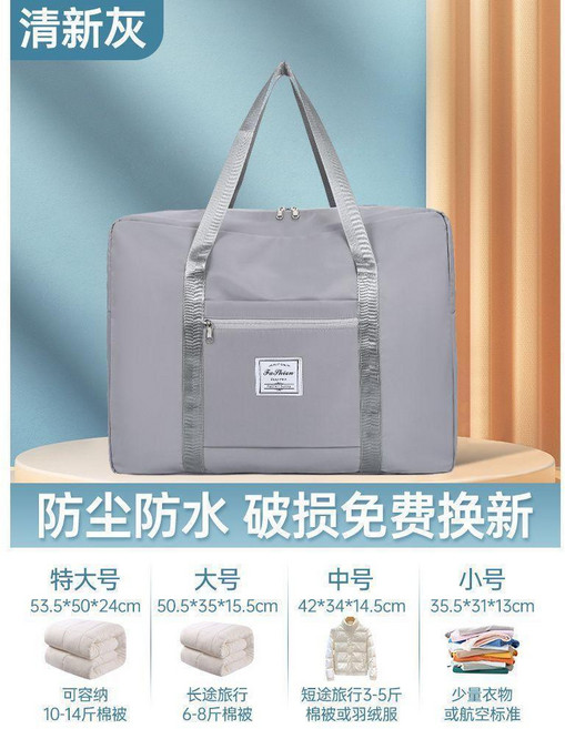 旅行包 可摺疊手提袋 大容量便攜收納包