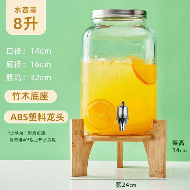 大容量玻璃飲料桶 冰鎮壺 派對飲品桶, 8L【水果茶桶】-ABS龍頭+竹座, 1個