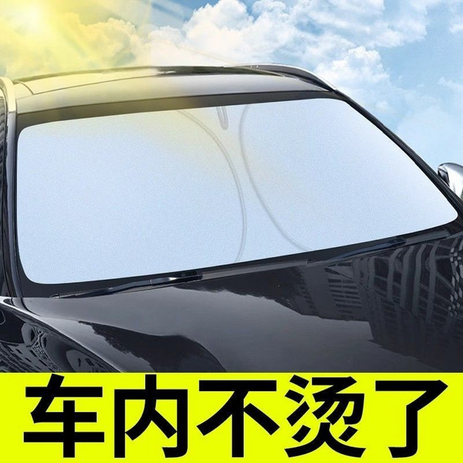 汽車夏季遮陽前擋 車載車用遮陽擋罩 防曬隔熱防爆曬 (臺南出貨), 1個, 高級防曬隔熱擋 塗銀款 85%隔熱,0透光防曬 mini車型