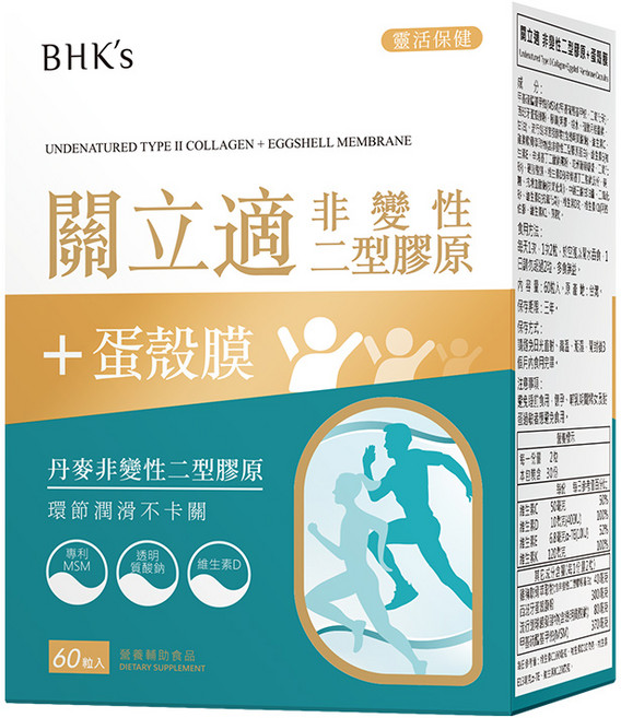 BHK's 關立適 非變性二型膠原+蛋殼膜膠囊(60粒/盒) 環節滑順不卡關, 1個, 60顆