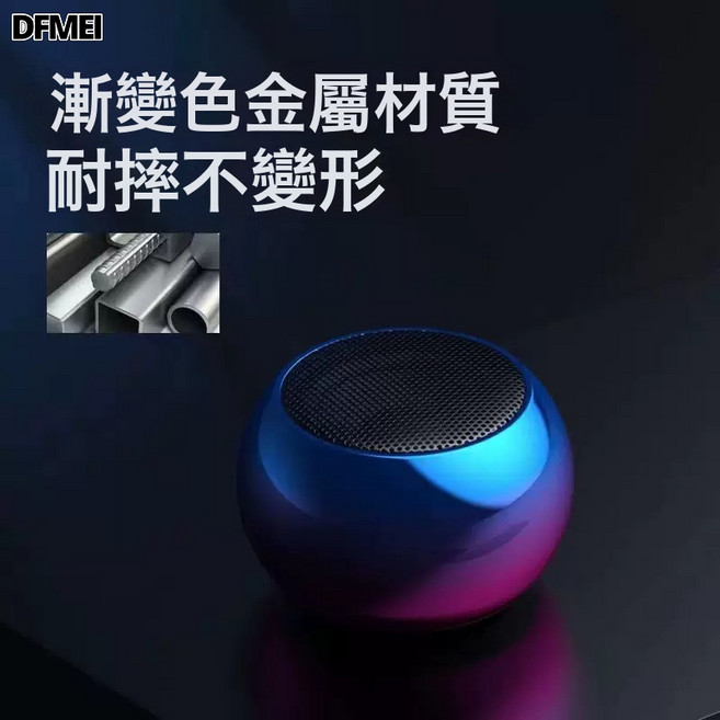DFMEI 鋁合金炫彩藍牙音箱小鋼炮便攜式戶外藍牙小音響迷你小音箱, 如圖, 單色