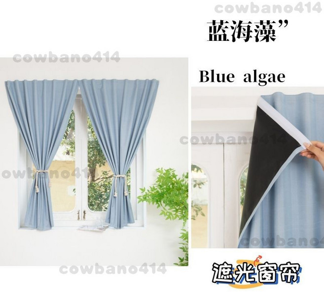 粉櫻桃 遮光窗簾, 藍海藻(/遮光99.981/讓,1片)寬200x高150公分(送魔鬼氈