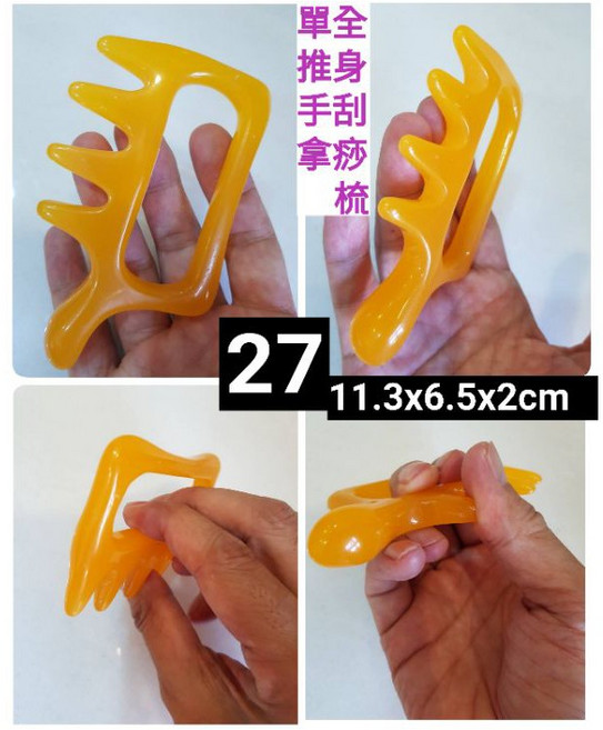 佳樺 美容筆眼部點穴棒, 1個, 27單推手拿全身刮痧梳(顏色隨機)