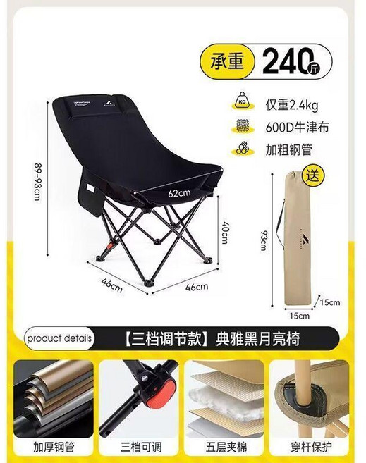 戶外月亮椅 三檔調節 懶人躺椅 露營摺疊椅, 典雅黑, 1個