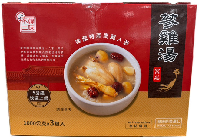 不韓二味 蔘雞湯 韓國特產高麗人蔘, 1000公克(固形物:259.4公克), 1箱