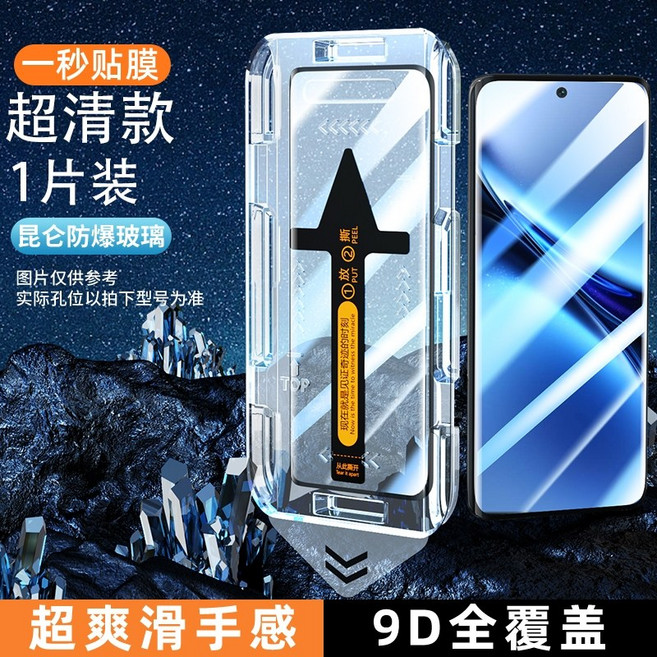 無塵倉防窺保護貼 VIVO滿版保護貼 適用 X200Pro V50 V40 Lite V30e X90 Y39 Y28s, 1個, 亮面超清,X60/X70