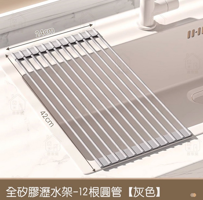 全矽膠包覆 流理臺瀝水網架 18根圓管, 1個, 灰色42×24cm 12根圓管, 灰色 42×24cm