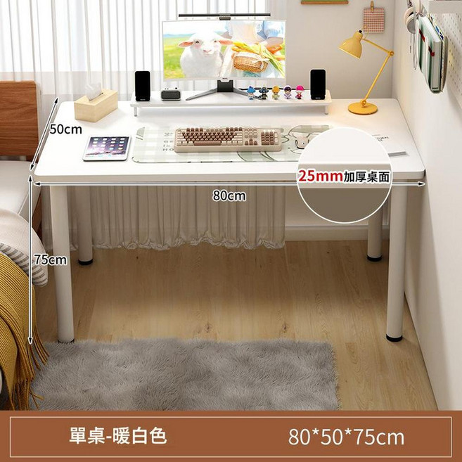 簡約書桌 80x40x75cm 暖白色, 加厚25mm桌面 標準50mm圓管 圓角 - 簡約白80*50cm