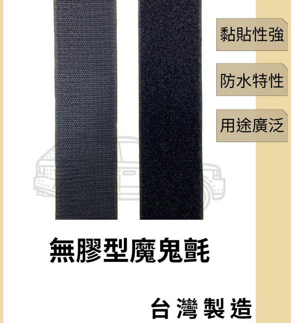 多夫【Dov Strap】魔鬼氈 台灣製 A級魔鬼氈 一碼計價 黏扣帶 魔鬼沾, 1個, 【無背膠款】勾面 白色,5cm【一碼/90cm】