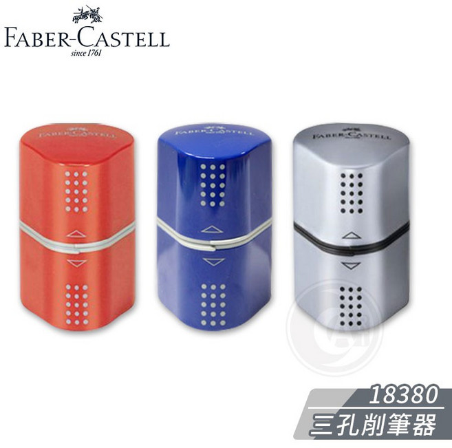 輝柏 18380 三孔削筆器, 1個, 灰色