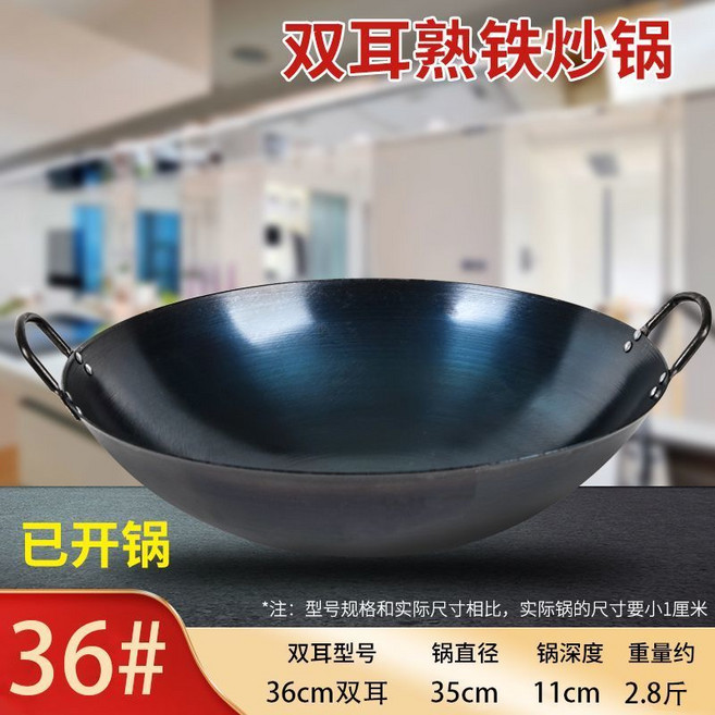 雙耳熟鐵炒鍋-加厚老式無塗層鑄鐵鍋,適用於家用商用, 1個, 無塗層鐵鍋-無鍋蓋款(開好鍋發貨,33cm加厚雙耳鐵鍋/已開鍋1人用