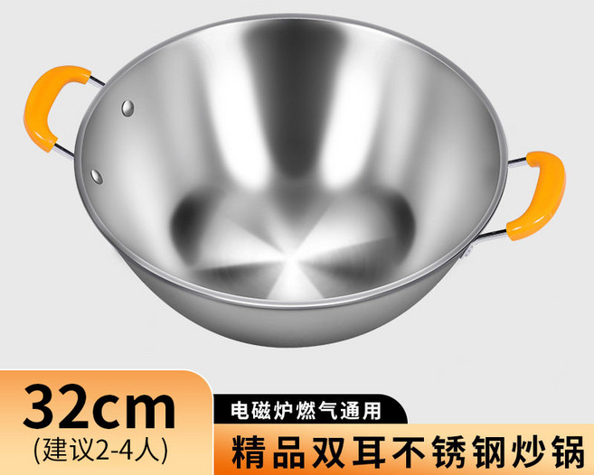 雙耳不銹鋼炒鍋不粘鍋家用炒菜鍋傳家鍋平底鍋煤燃氣灶電磁爐專用, 1個, 32cm無蓋, 如圖所示826