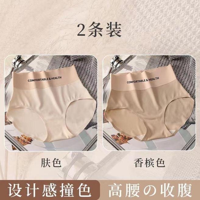 無痕高腰收腹內褲 冰絲透氣夏季薄款, 2條 膚色+香檳色 00,L 100-125, 膚色,香檳色