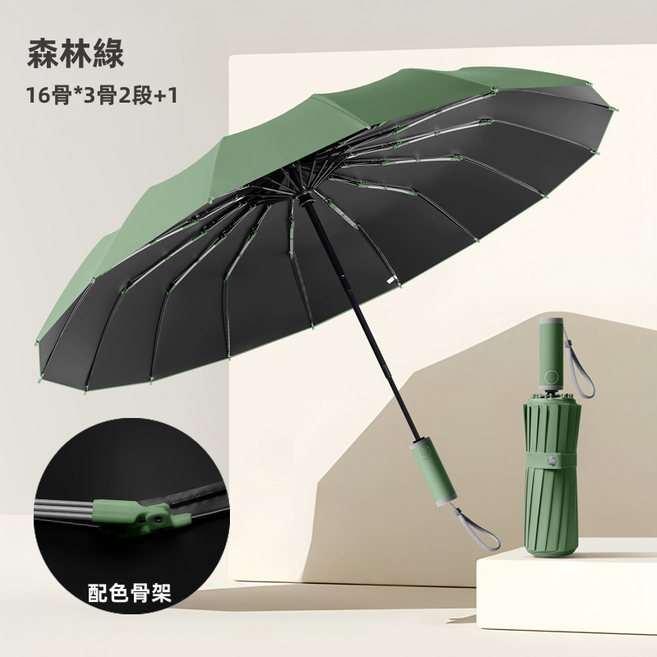 VANLUEE 16骨自動加厚穩固大傘面遮陽雨傘 晴雨兩用