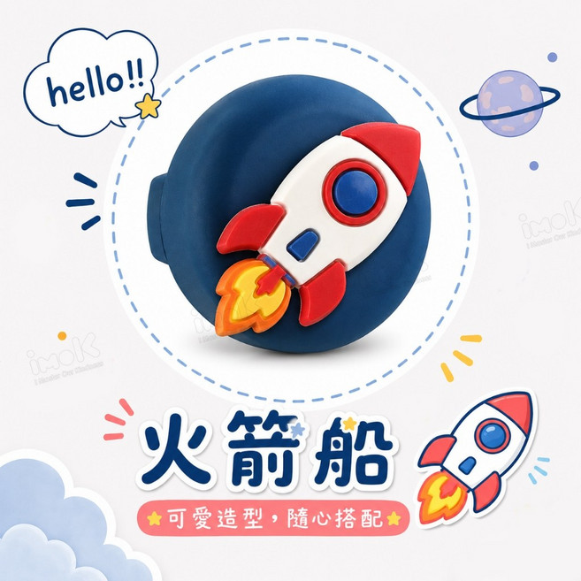 卡通造型兒童鞋帶扣 保護套 適用於 AirTag 防丟功能, 火箭-蘋果airtag專用, 1個