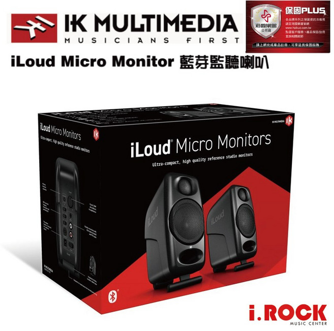 IK Multimedia iLoud Micro Monitor 藍牙監聽喇叭, 黑色