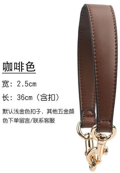 真皮包包替換揹帶 適用於蔻弛酒神包 單肩短揹帶 寬1.8cm 精品包配件