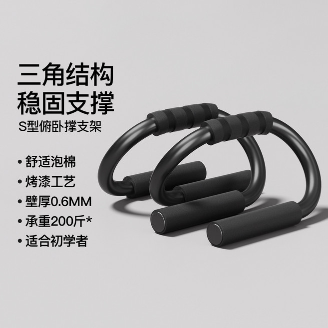 多功能健身板 仰臥輔助器 S型防滑支架 承重200斤, 黑色, S型烤漆 200斤