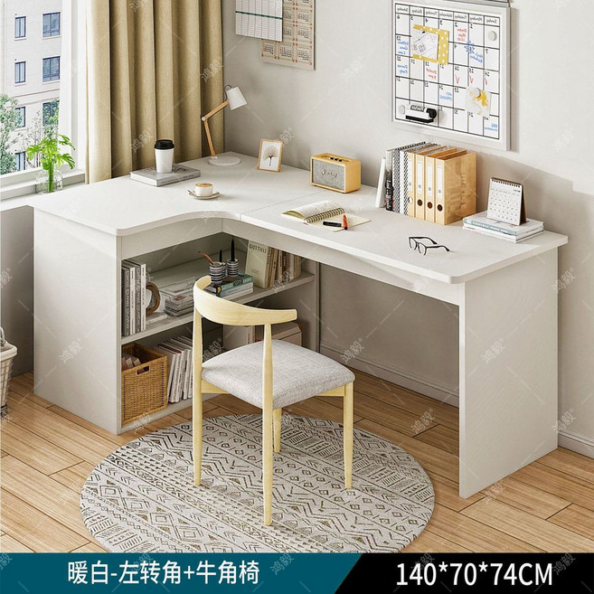 L型書桌 轉角電腦桌 書架一體學習桌, 暖白色 140cm 桌椅組合 加厚L型 左拐角, 1個