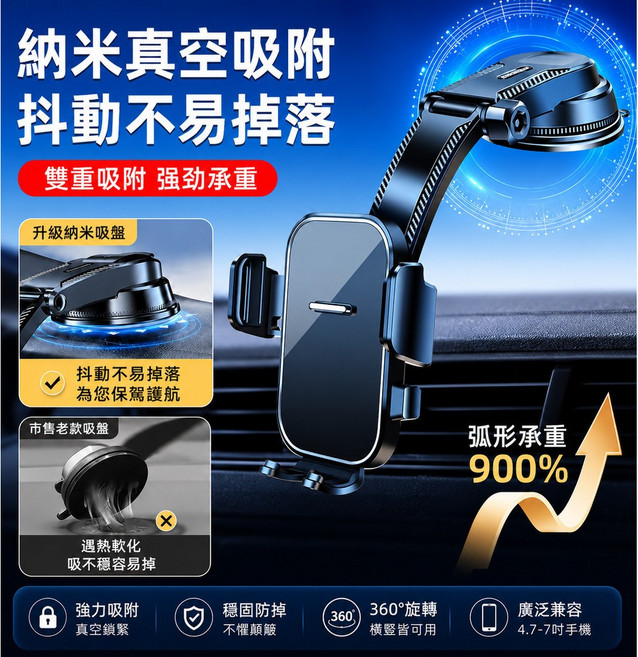 真空吸盤手機支架 360旋轉可調 車載導航支架 手機支架, 1個, 通用手機支架-方形鏡面, 方形鏡面
