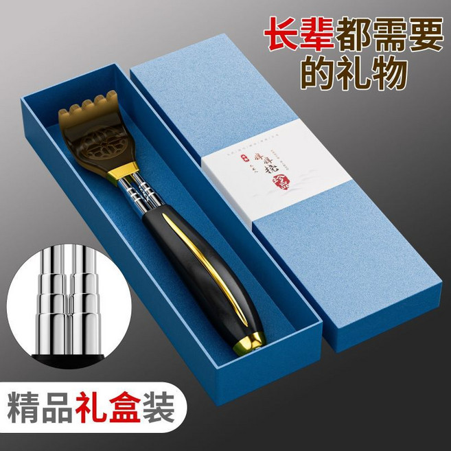 good 癢癢撓多功能抓背不求人便攜式可伸縮, 1個, 黑金, 禮盒裝