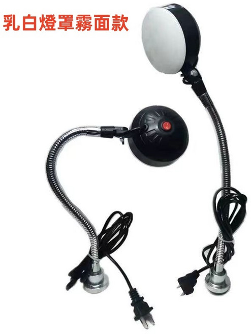 機床工作燈 LED 強磁 可彎曲 110V/220V, 1個, 110V220V15W高45線1.8米