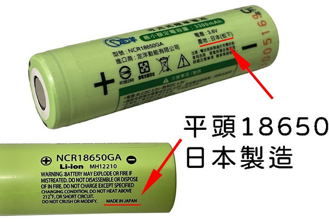國際牌 18650電池 NCR18650GA 鋰電池充電電池, 1個, 1