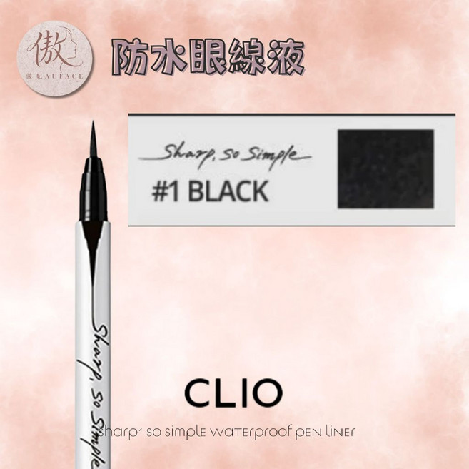 CLIO 極細凝膠眼線筆 防水持久不暈染, 1個, 防水眼線液 01BLACK, 黑色, 眼線液