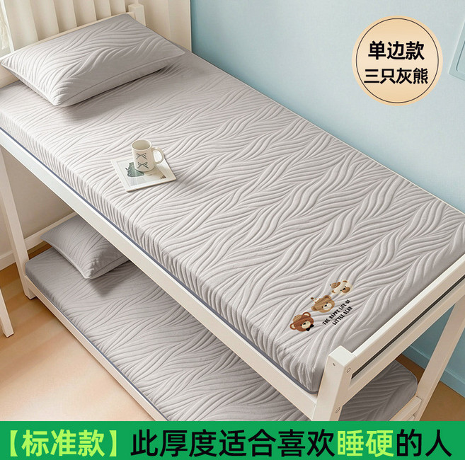 可折疊加厚學生宿舍軟墊 榻榻米床墊 單人床褥 防滑固定, 三隻小熊-灰【普通款】約3cm,【學生牀】90*190cm-防潮防溼