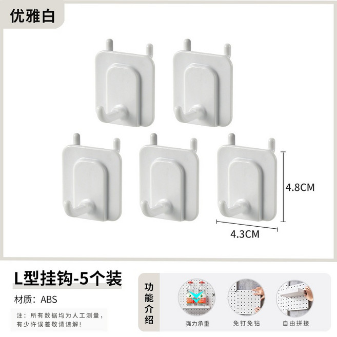 MINE 家居 L型掛勾 5入組 優雅白色 ABS材質 免釘免鑽, 1個, L型掛勾 (5入)