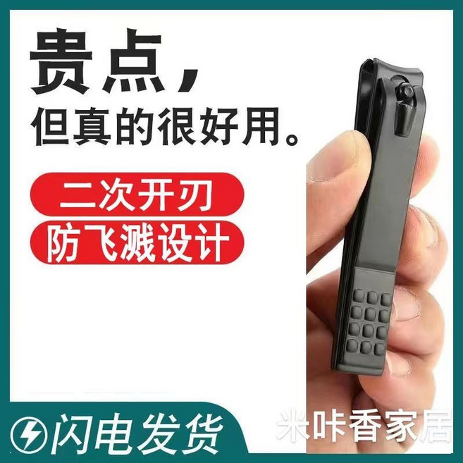 指甲剪 德國精鋼 防飛濺設計, 1個, 精工黑刃高品質【平口大號】3支裝