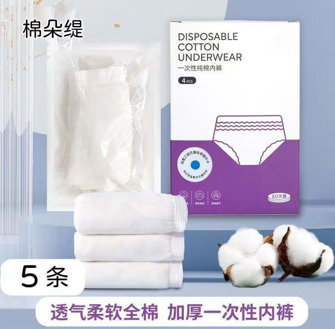 棉朵繾 純棉一次性內褲 15條, 獨立包裝-拆開即穿【白色純棉5條】,議45.0-50.0公斤左右建議拍大一碼
