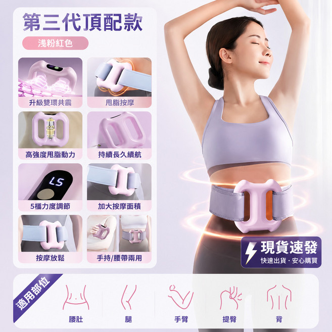 第三代頂配款 筋膜環 淺粉色, 1個, 粉色 送腰帶+甩脂廋型+深層按摩, 粉色