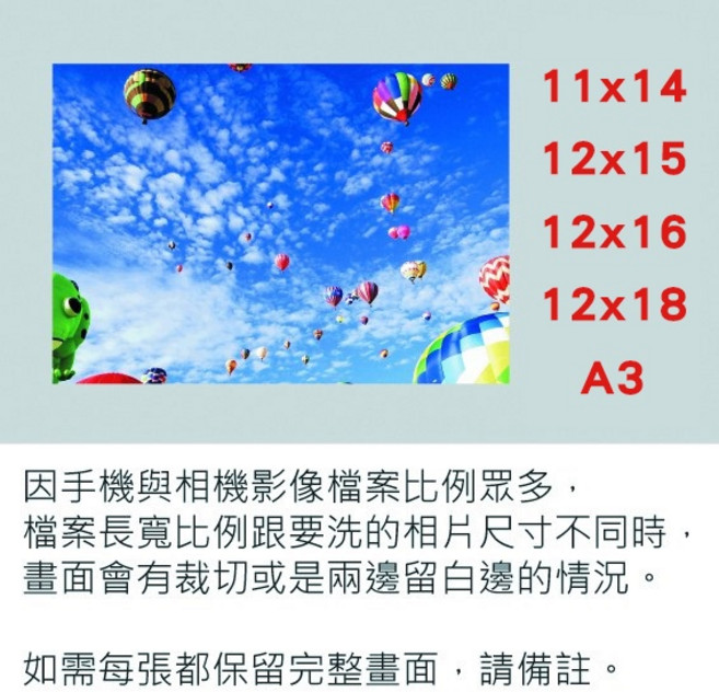 柯達相紙 11x14 12x15 12x16 12x18 A3 相片沖印 HD高解析度輸出, 1個, 12X18珍珠面,全放(保留完整畫面)