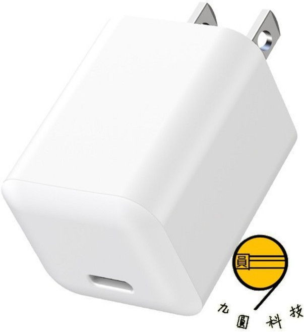 九圓科技 適用氮化鎵快充頭 雙Type-C充電線一米 手機平板充電組, 1個, 20W氮化鎵GaN充電頭
