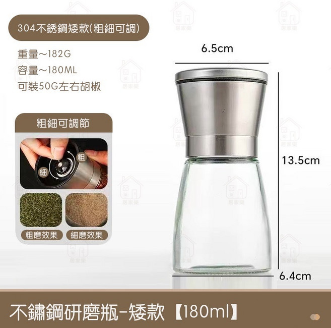 304不鏽鋼 研磨罐 粗細可調, 1個, 180ml