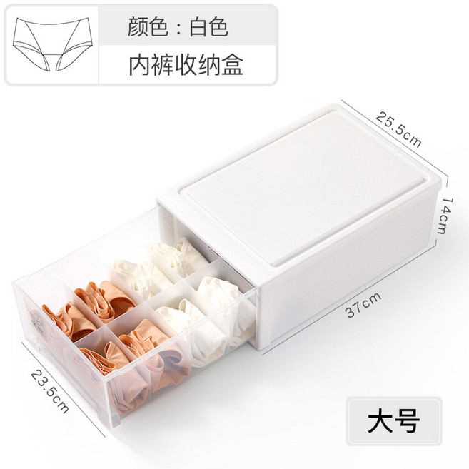 星優內衣收納盒抽屜式家用內褲襪子收納神器文胸整理箱衣櫃儲物盒, 1個, 白色10格【大號】