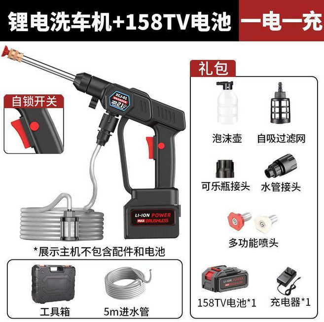巴博思 電動噴水槍 洗車高壓水槍家用 鋰電池充電式, 21V鋰電無線洗車機,208TV+壹電壹充+工具箱禮包, 21V鋰電無線洗車機,208TV+壹電壹充+工具箱禮包, N/A