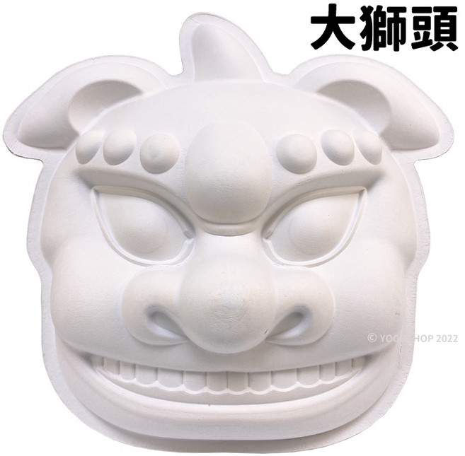 大獅頭 空白面具 /一個入 弄獅 舞獅 DIY 紙面具 兒童彩繪面具 動物面具 白色面具 造型面具 紙漿面具, 1個, 一個入