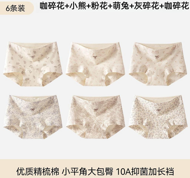 good 女士內褲純棉全棉抗菌襠全包臀大碼四角短褲, 6-咖碎花+小熊+粉花+萌兔+灰碎花+咖,M 55.0-70.0公斤, 咖碎花