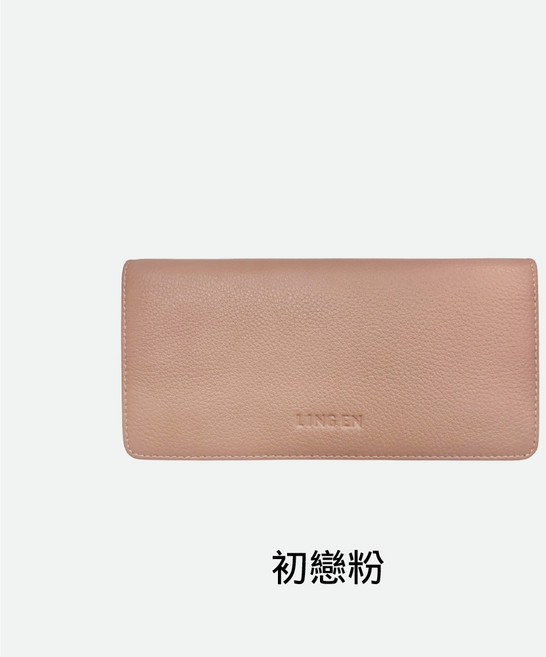 LN 真皮超薄長夾