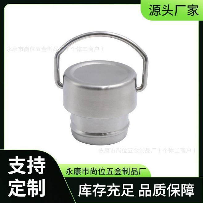 304不鏽鋼杯蓋 戶外運動水杯鋼蓋, 銀色,不鏽鋼杯蓋, 1個