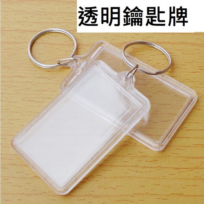 手作DIY鑰匙牌鑰匙圈鑰匙扣 民宿置物櫃鑰匙掛牌 寄存牌號碼牌房門牌 分類牌, 1個, 透明