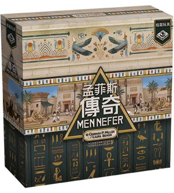 <孩子王桌遊> 正版桌遊 孟菲斯傳奇 Men-Nefer 繁體中文版, 1個