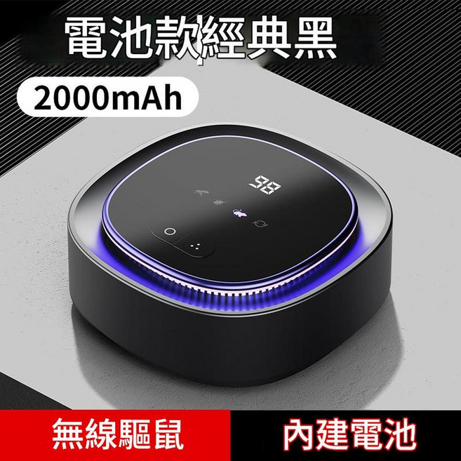 超聲波驅鼠器驅蚊器 內建電池2000mAh, 黑色2 USB直插款 無電池, 1個