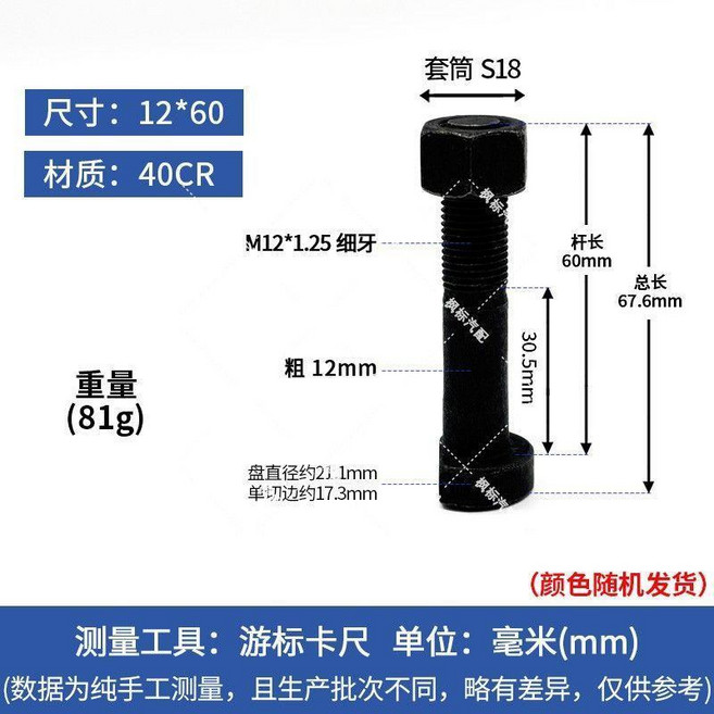 M12 粗雙防鬆六角頭法蘭螺栓 12.9級汽車貨車高強度螺桿, M12*杆長60細牙半絲單切邊 配帽, 1個