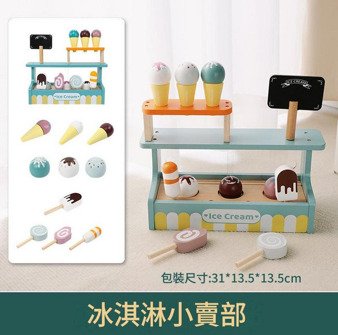 皇家烘餅乾 模擬廚房玩具, 皇家冰淇淋小賣部, 1個