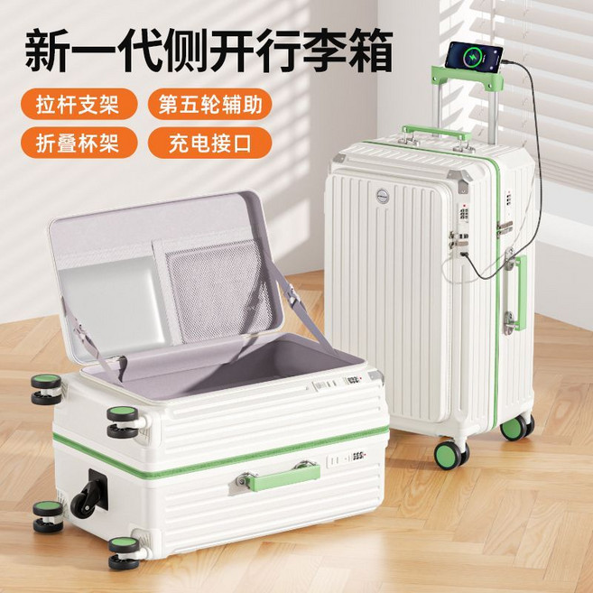 新款側開行李箱 大深倉設計 附USB充電接口與手機支架